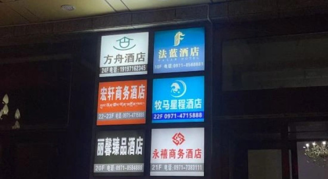 Muma Xingcheng Hotel (Xining Railway Station Xinqian Plaza), Забронировать Отель Синин Цинхай, рядом с Xiadu Street Mosque