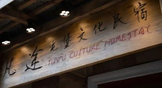 Anshun Huangguoshu Fantutunbao Culture Homestay, Foglalás Szálloda Ansun Kujcsou