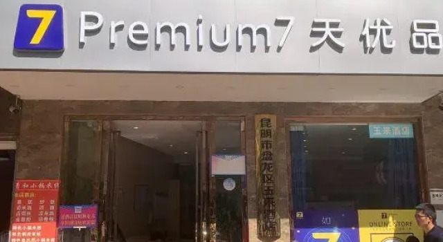7-day products (Kunming Forestry University Expo), Rezerwuj Hotel Hotele w Kunming z parkingiem, Parking