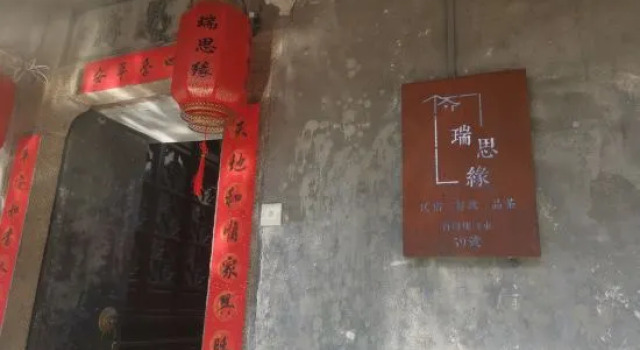 Ruisiyuan Inn, Reserva ahora Hotel Huzhou 