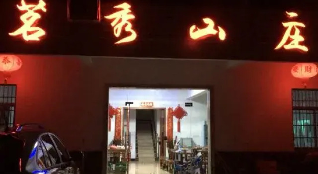 Mingxiu Villa