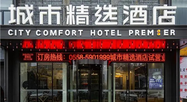 Premier City Comfort Hotel Bozhou Weiwu Square, Book Hotel Bozhou Anhui