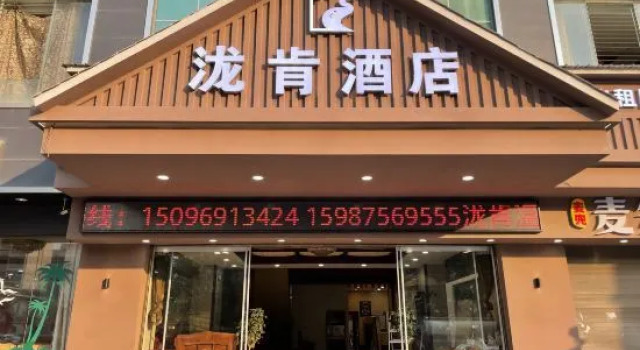 Hotels in Duncan, Buchen Sie Hotel Dehong 