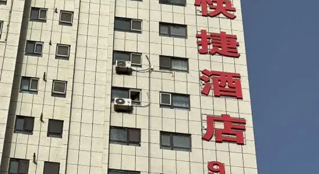 Haoju Express Hotel, Prenota Hotel Korla Xinjiang
