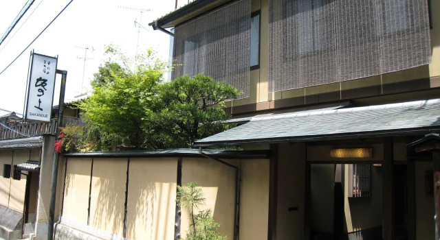 Kyoto Ryokan SAKANOUE