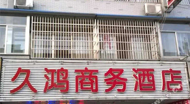 Xiangzhu Jiuhong Hotel