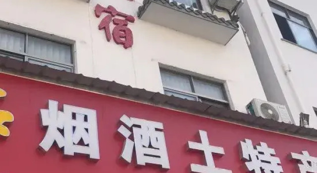 Wuyuan Daidai Homestay, Rezerwuj Hotel Wuyuan Jiangxi
