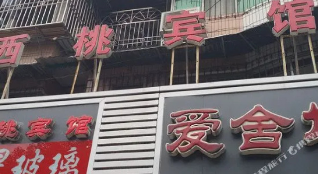 Xitao Hostel, Boek Hostel Hostels in Chongqing, Hostel