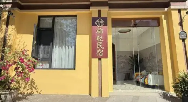 Shiqing Homestay (Mangshi Menghuan Great Golden Pagoda), Rezerwuj Hotel Dehong Yunnan