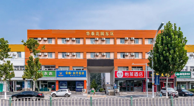 Elan Inn Three Rivers Fidelity Shopping Center, Book Hotel Langfang Hebei