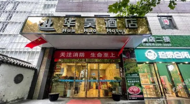 Baoji Huahao Hotel (Baoji Railway Station Jinger Road Branch), Buchen Sie Hotel Baoji Shaanxi