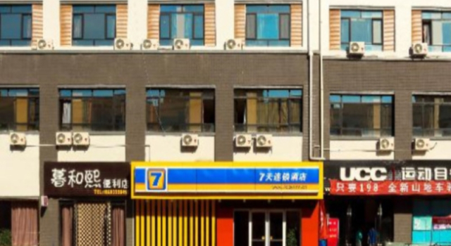 7 Days Inn Jinchang Wen Hua Street Branch, Book Hotel Jinchuan Gansu
