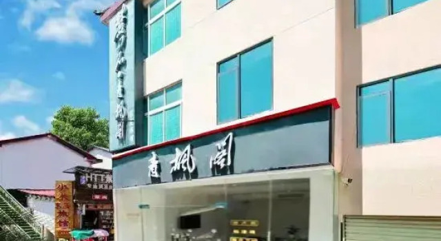 Changsha Qingfengge Guesthouse