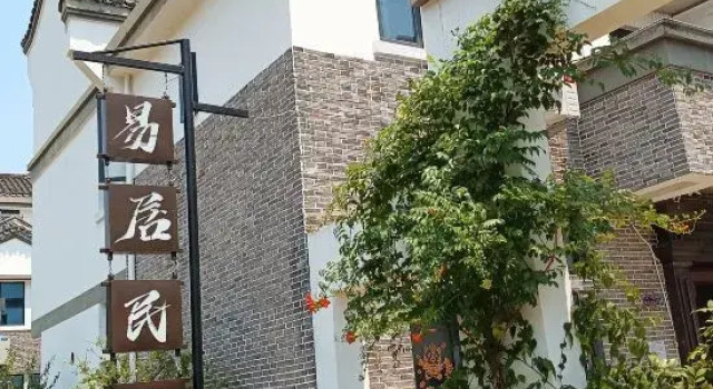 Xianjuyiju, Book Hotel Taizhou Zhejiang