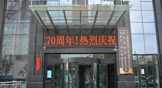 Xana Hotelle Changji Municipal International Plaza, Boek Hotel Changji Xinjiang