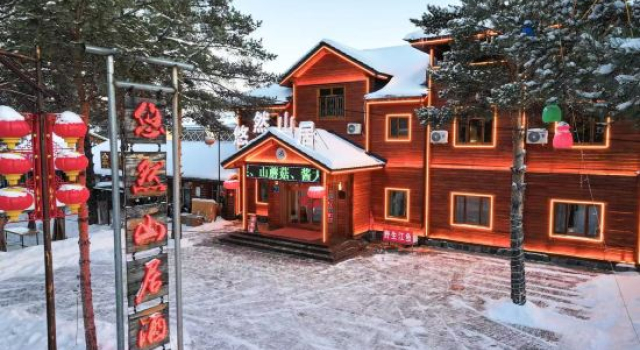 Mohe Youran Mountain Residence, Rezerwuj Hotel Mohe Heilongjiang