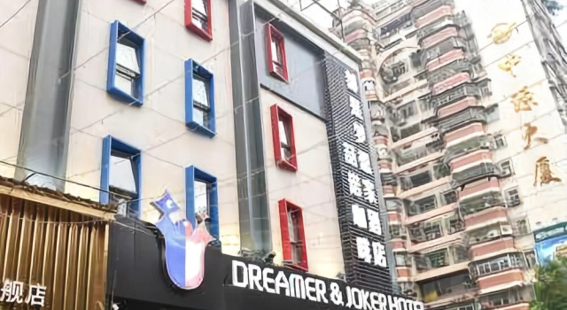 Dreamer & Joker Hotel, Rezervasyon Otel Guangdong otoparklı oteller, Otopark
