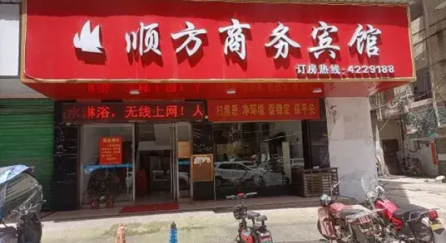 Shunfang Business Hotel, Varaa Hotelli Hengyang Hengyang