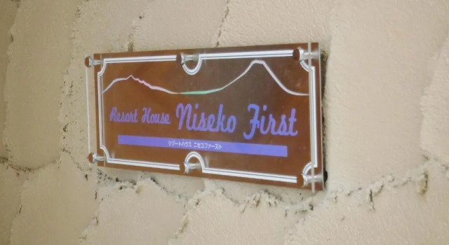 Апартаменты с 3 комнатами Hotel Resort Inn Niseko