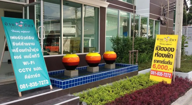 Canaries @38 Hotel by Baan Mina