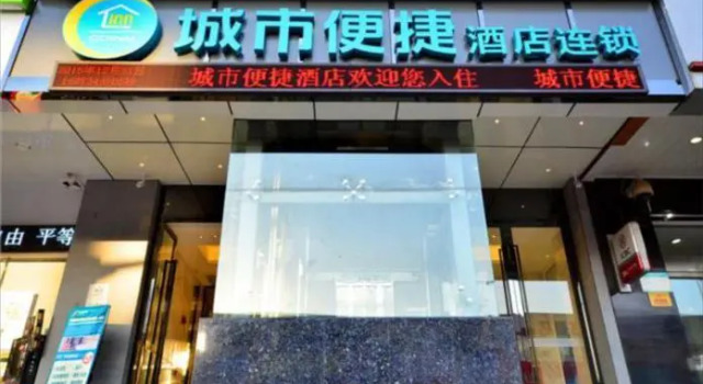 City Comfort Inn Wuhan Guangbutun Metro Station, Prenota Hotel Shekou Hubei