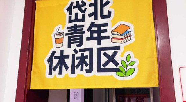 Daibei Hostel (Jinan Railway Station)