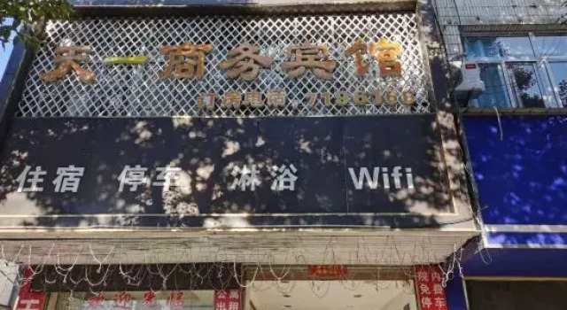 Tianyi Business Hotel, Book Hotel Bozhou Anhui