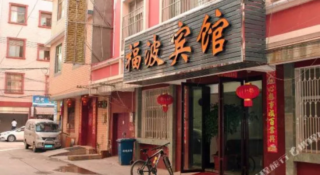 Fubo Hostel, Prenota Ostello Ostelli a Guandu, Ostello