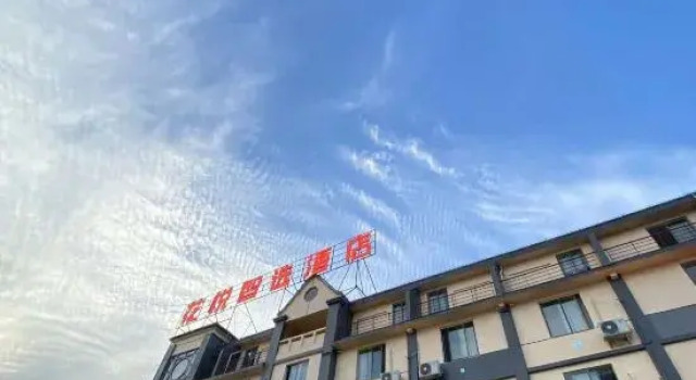 Huayue Zhixuan Hotel