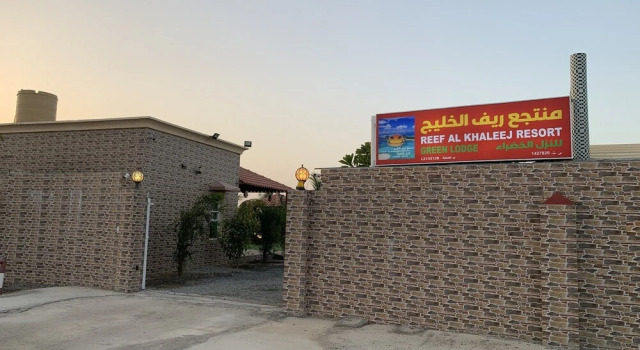 Super OYO 150 Reef Al Khaleej Resort