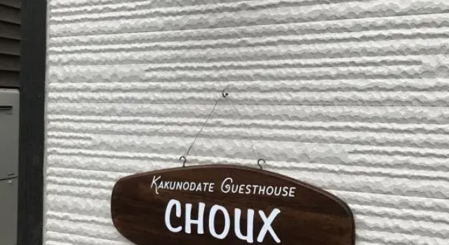 Kakunodate Guest House Choux, Book Guesthouse Semboku 