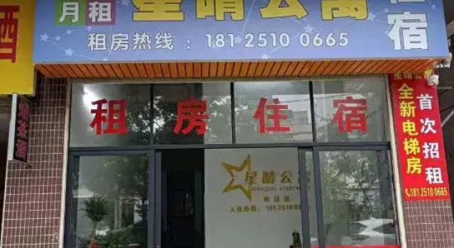 Xingqing Apartment, Rezervasyon Daire Guangdong otoparklı oteller, Otopark