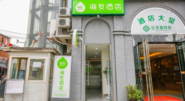 Hi Inn Chendu Qingyang Palace China Medical University Metro Station