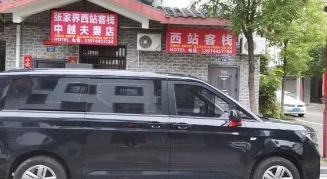 Zhangjiajie  West  Station  Hotel, Book Hotel Billige hoteller i Zhangjiajie