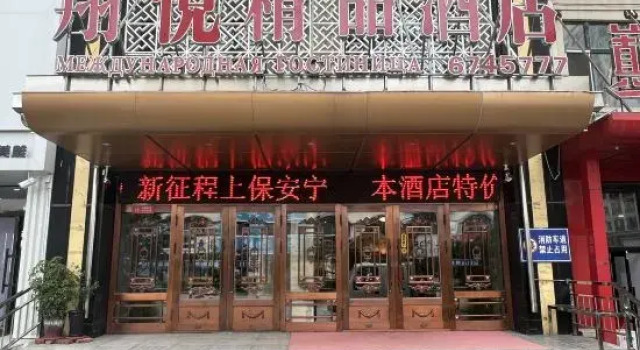 Xiangyue Boutique Hotel, Varaa Boutique-hotelli Fuyuan Heilongjiang