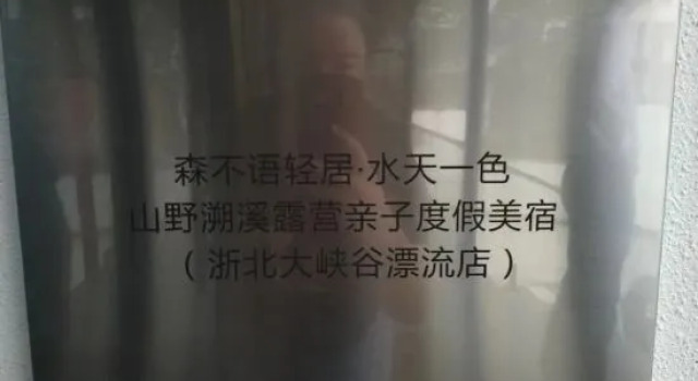 Shuitian Yise Meisu (Zhebei Grand Canyon Drifting Store), Prenota Hotel Huzhou Zhejiang