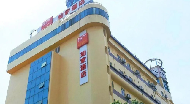 Home Inn, Rezerwuj Hotel Jingdezhen Jiangxi