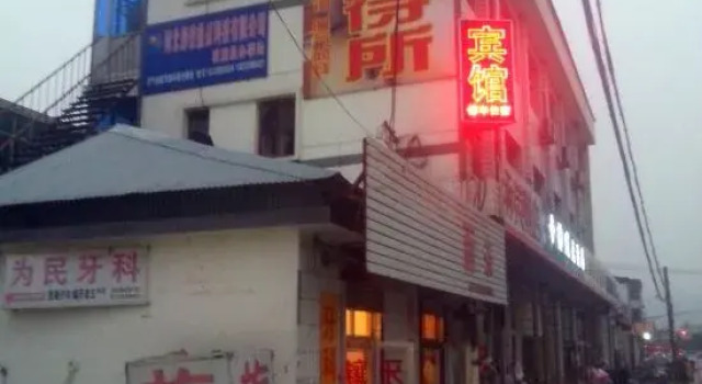 Luquan Grain and Oil Guesthouse, Book Hotel Shijiazhuang Hebei