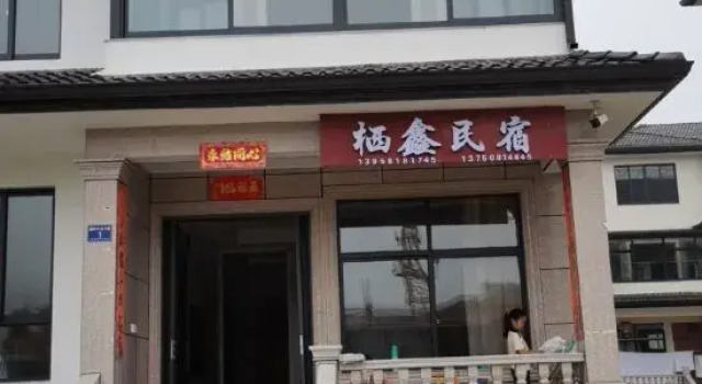 Anji Qixin Homestay (Top of Zhejiang Province | Shenxi Canyon Drifting Shop), Prenota Hotel Hotel economici a Huzhou