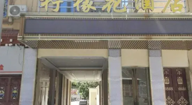 Lemon  hotel, Book Hotel Batang Sichuan