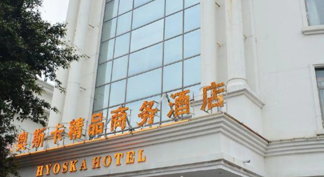 Hyoska Hotel, Boek Hotel Hotels in Guangdong met parkeren, Parkeren