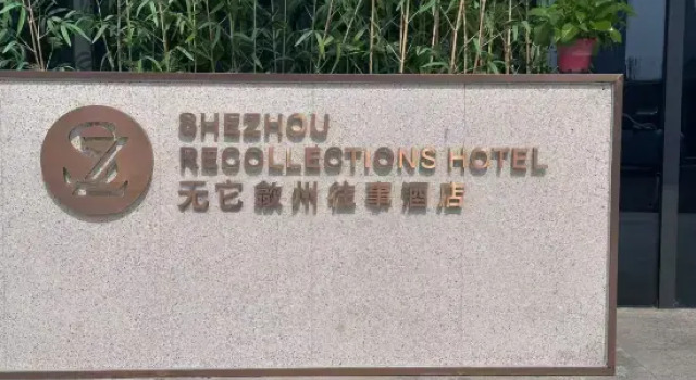 Wuta Shezhou Memory Hotel, Prenota Hotel Hotel a Anhui con parcheggio, Parcheggio