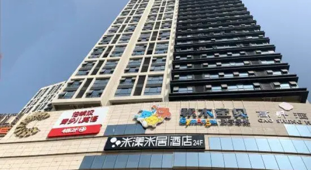 Me Young Me House Hotel (Changsha Desiqin City Square Hunan Provincial Government), Забронировать Отель Чанша Хунань, рядом с Международный выставочный центр Чанша-Хунсин