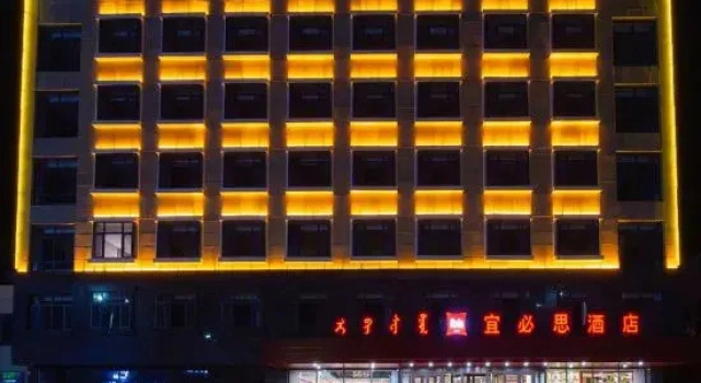 Ibis Hotel (Tongliao Ganqika administrative center store)
