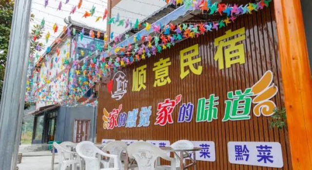 Libo Shunyi Homestay, Book Hotel Libo Guizhou