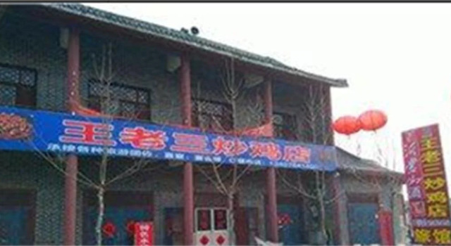Yinan Wang Laosan Farmstay