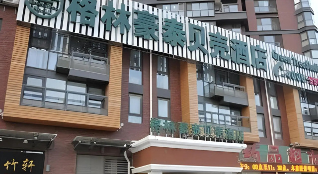 GreenTree Inn Beijing Qinghe High-speed Railway Station Shangdi Anningzhuang Shell Hotel