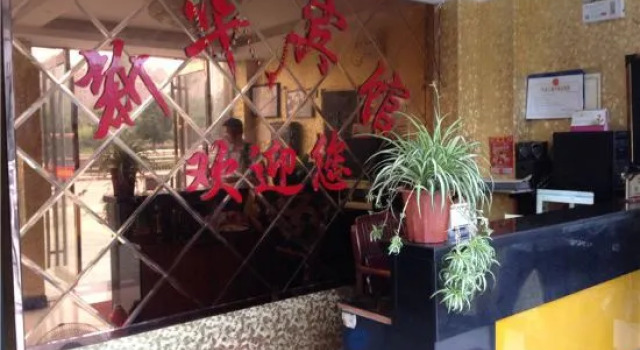 Xinhua Hotel, Prenota Hotel Lu'an Anhui