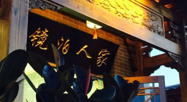 Jingpo Renjia Hotel, Varaa Hotelli Mudanjiang Heilongjiang