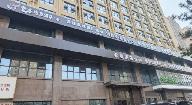 Xiake E-sports Hotel, Prenota Hotel Hotel a Shaanxi con parcheggio, Parcheggio